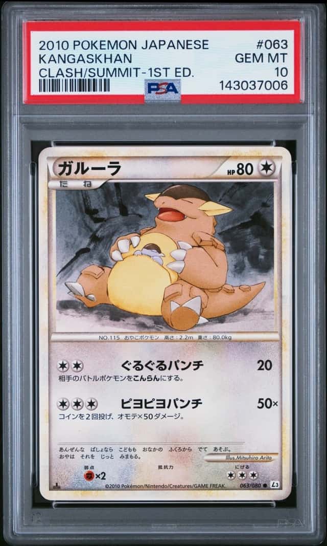 KANGASKHAN-REV.FOIL
