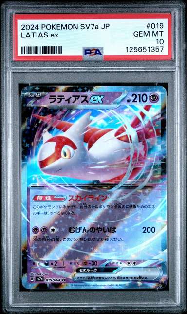 Latias ex