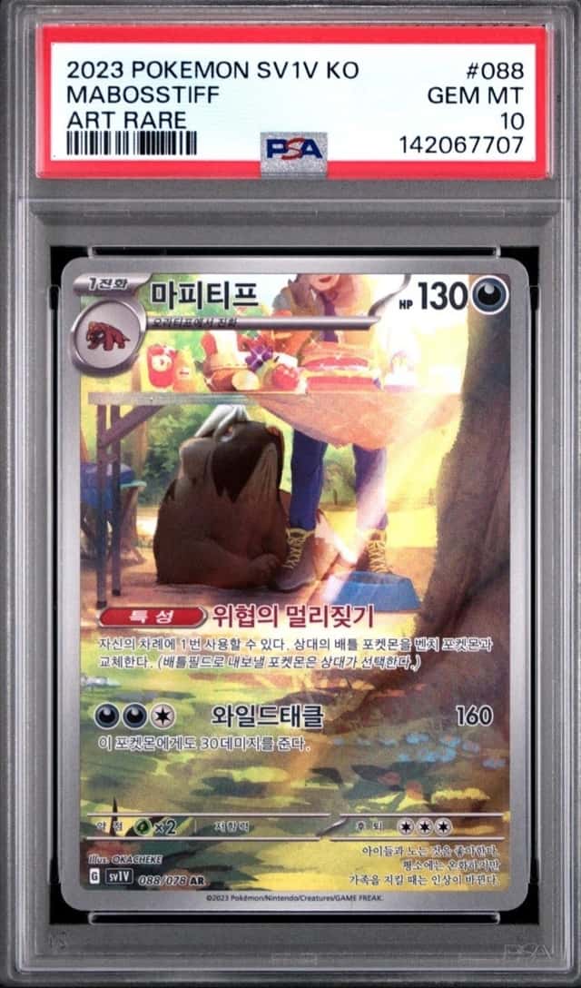 Mabosstiff