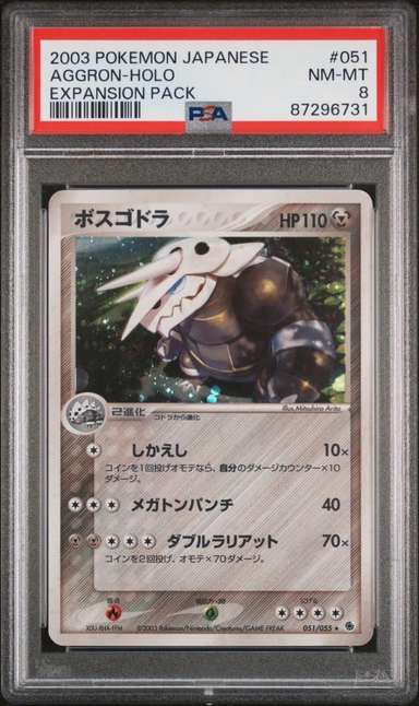 Aggron