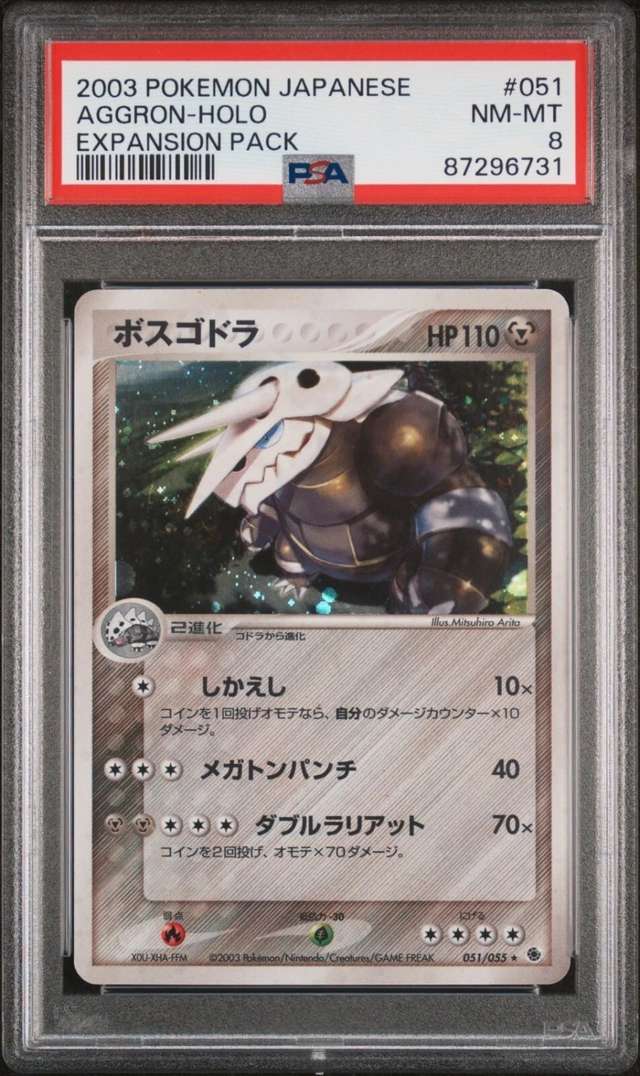 Aggron