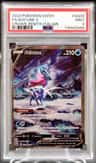 Suicune V