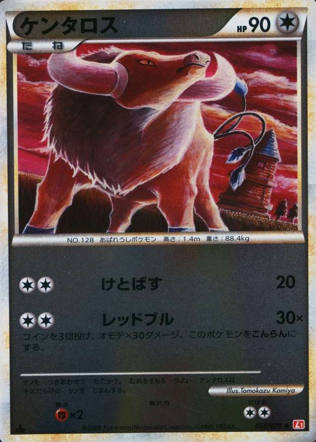 Reverse Holo · 1st Edition