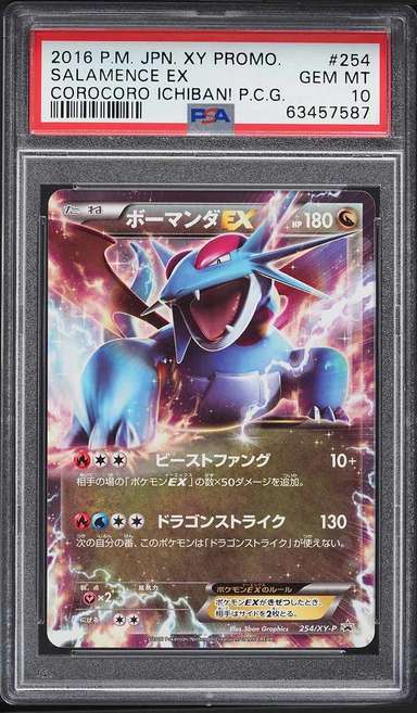 Salamence EX