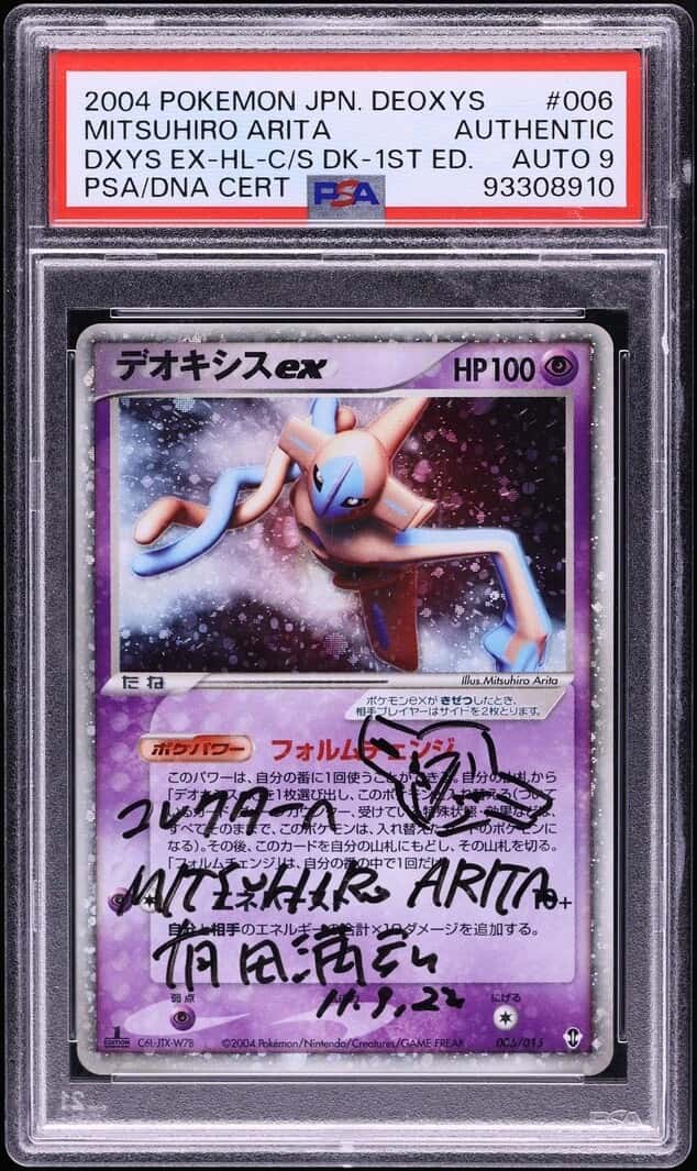 Deoxys EX