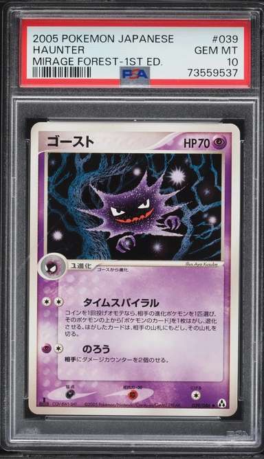 Haunter