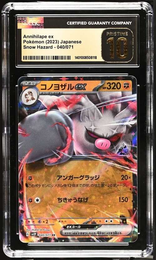 Annihilape EX