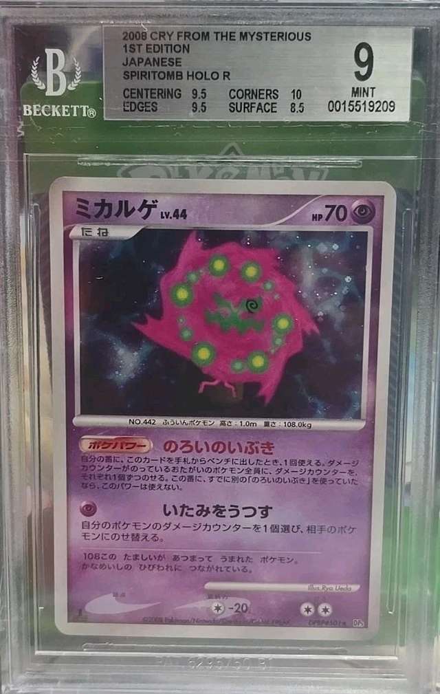 Spiritomb