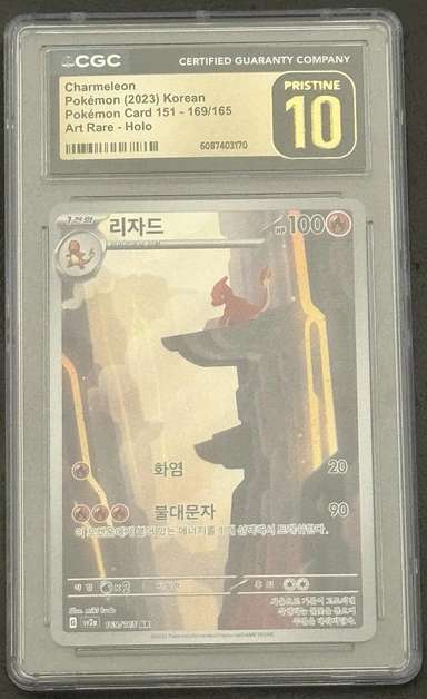 Charmeleon