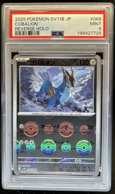 Cobalion