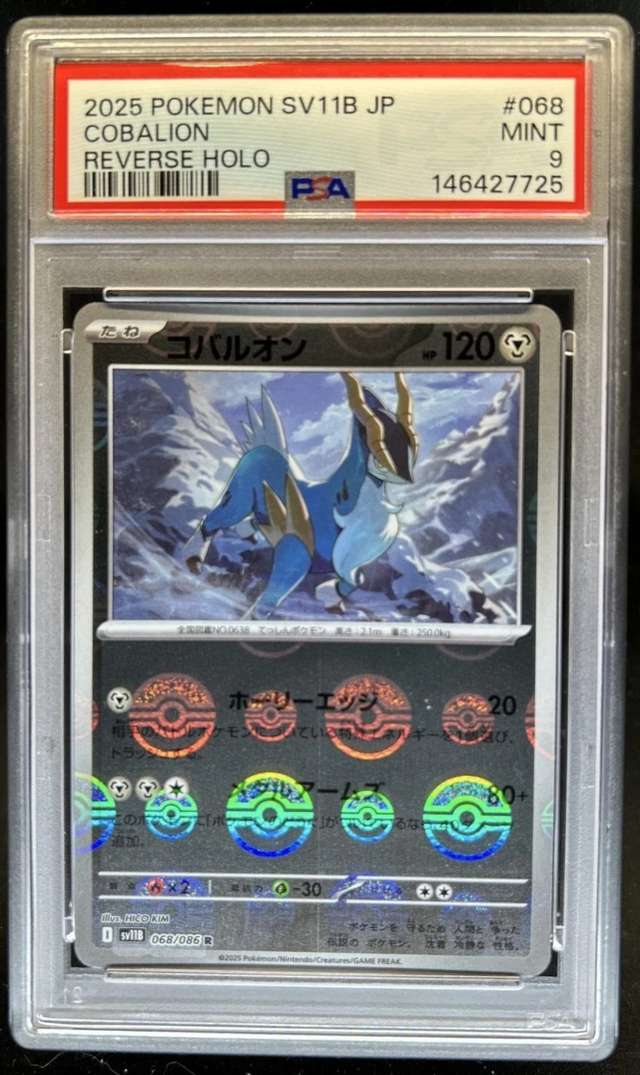 Cobalion