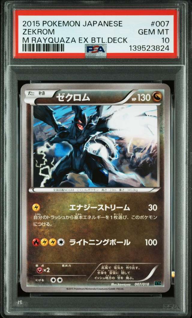 Zekrom