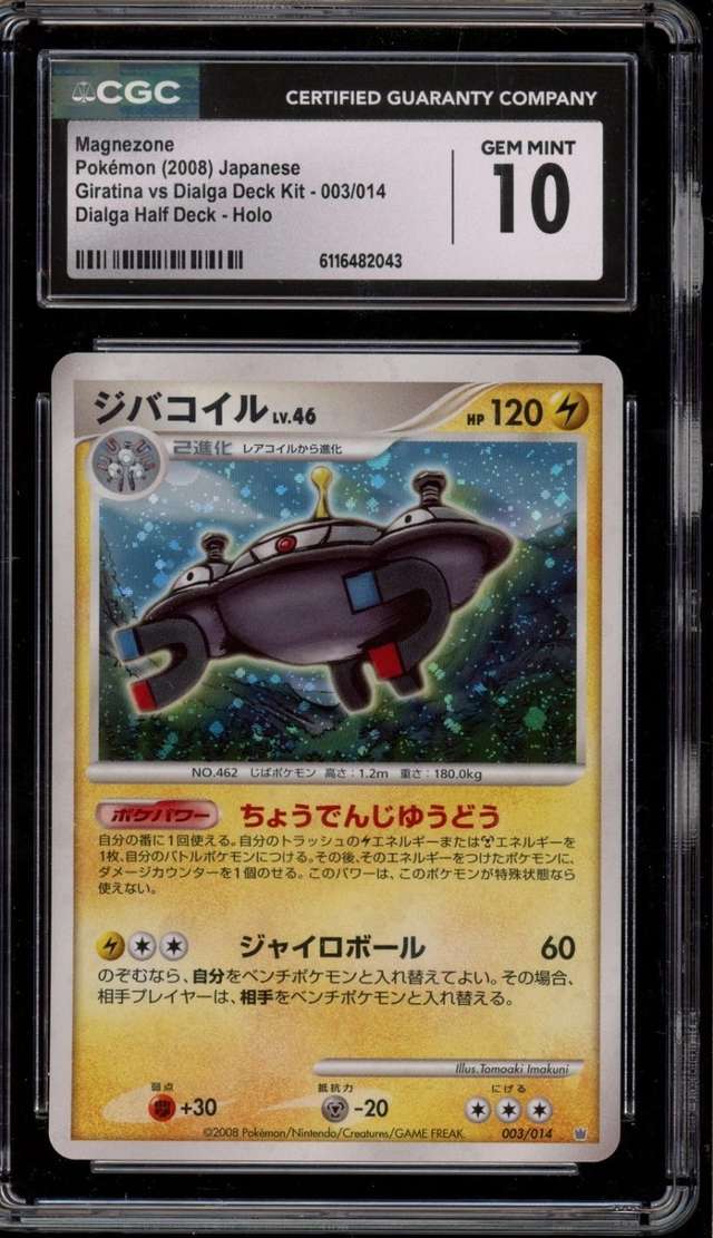 Magnezone