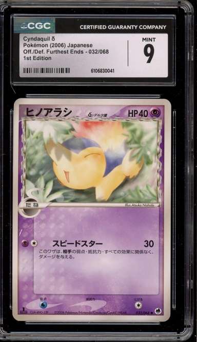 Cyndaquil δ
