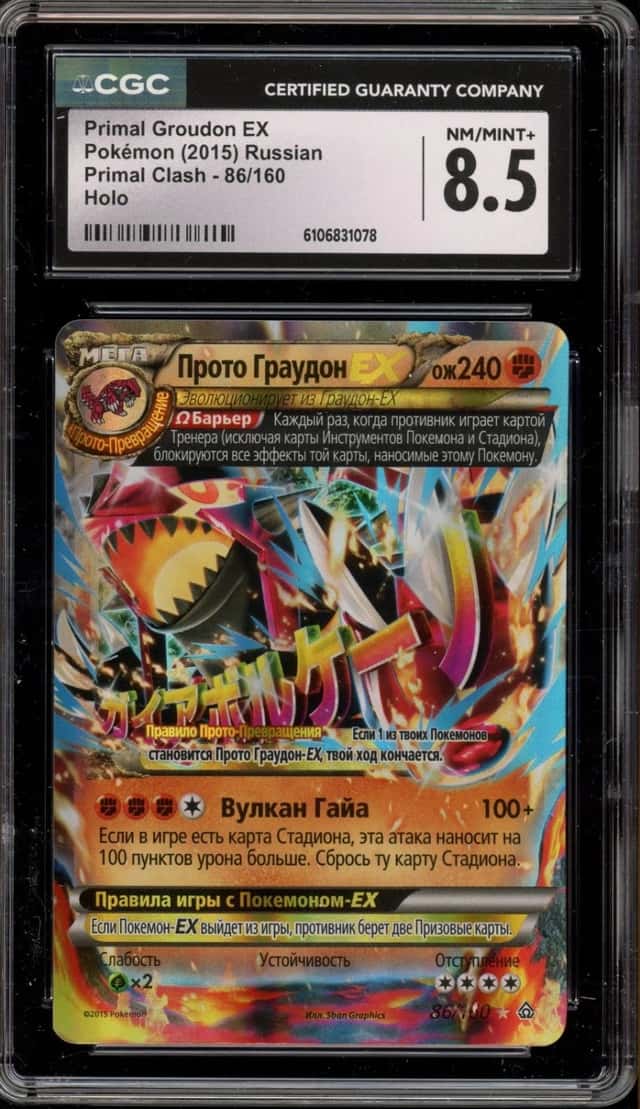 Primal Groudon EX
