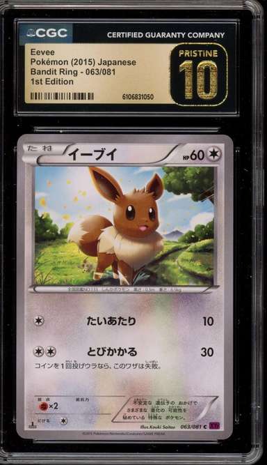 Eevee