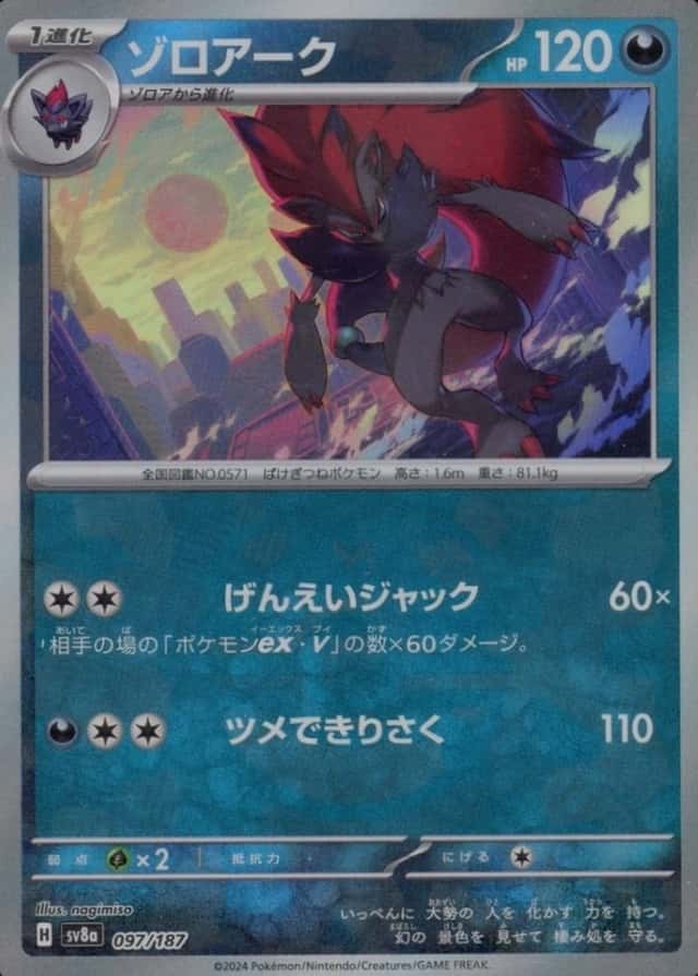 Master Ball · Reverse Holo