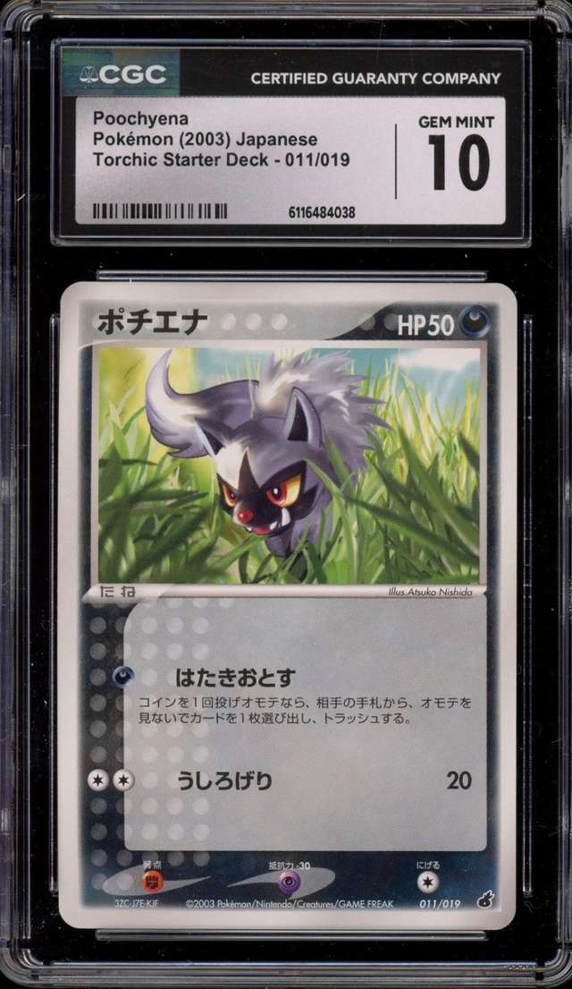 Poochyena