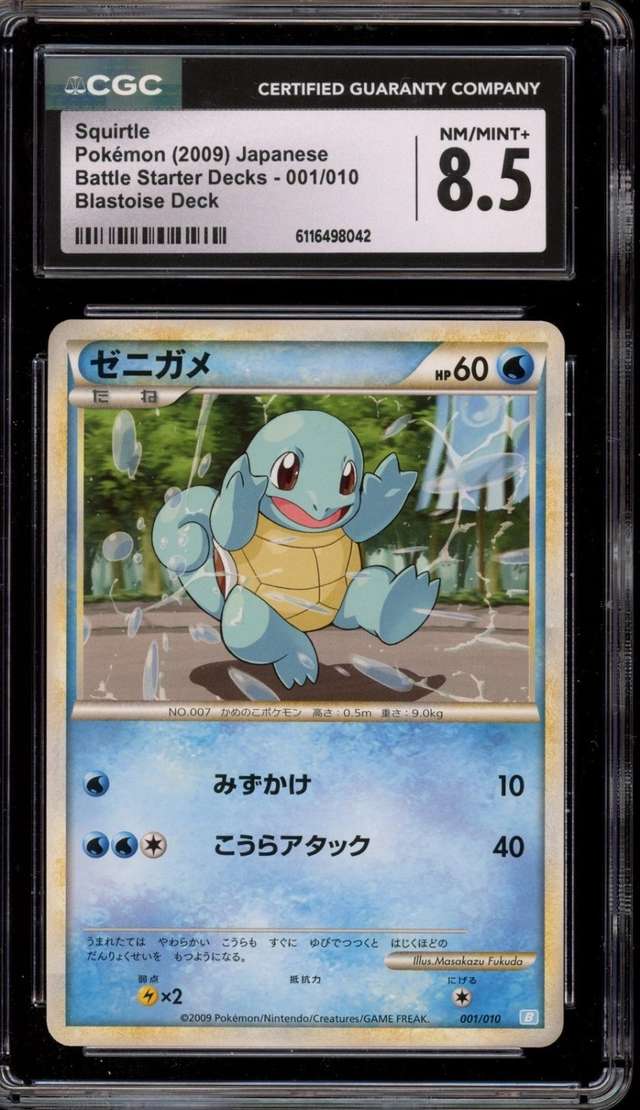 Squirtle