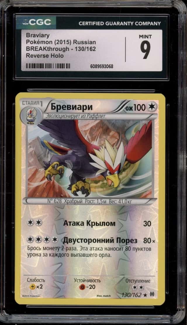 Braviary
