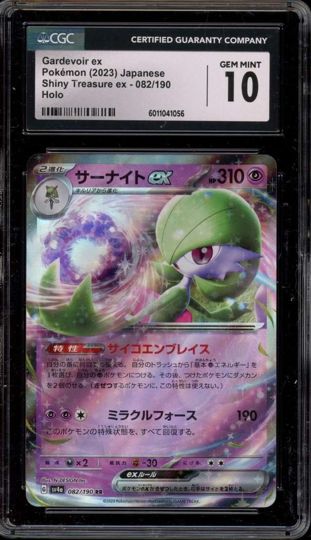 Gardevoir ex