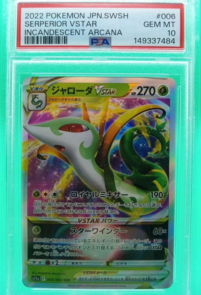 Serperior VSTAR