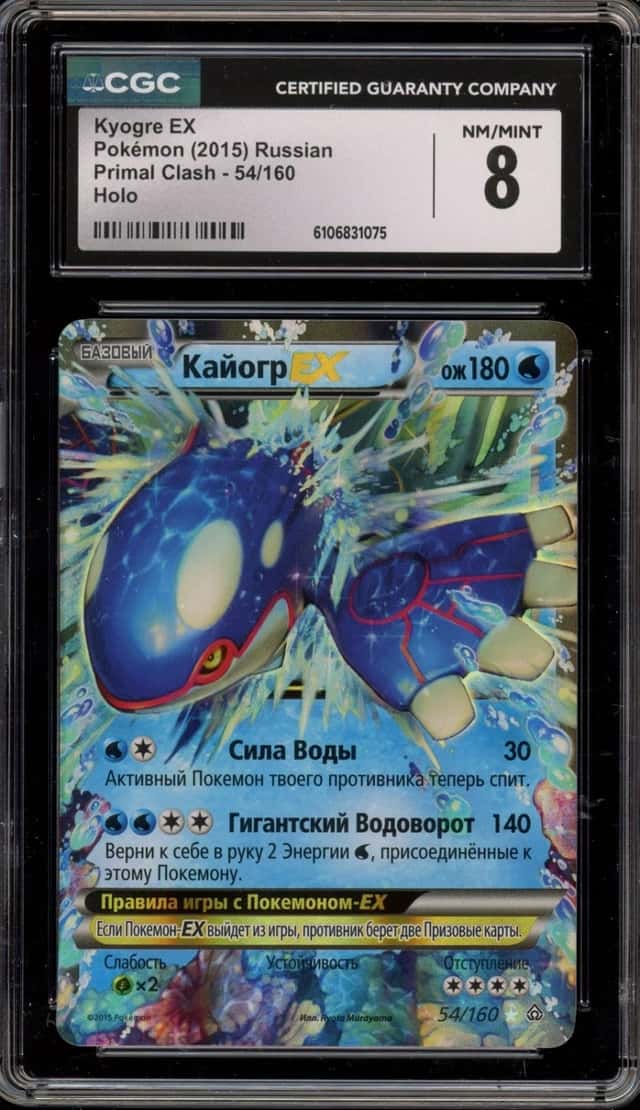 Kyogre EX