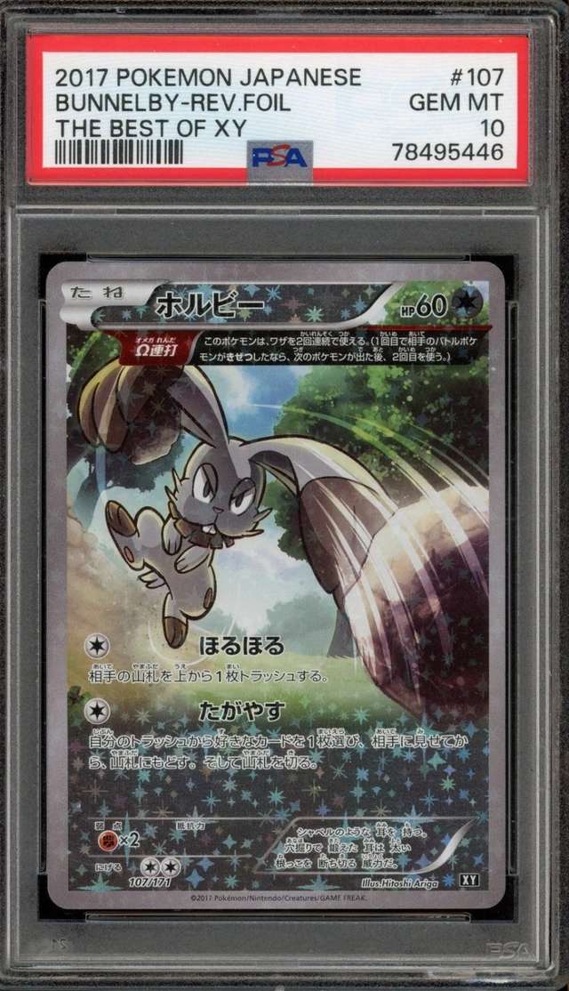 BUNNELBY-REV.FOIL