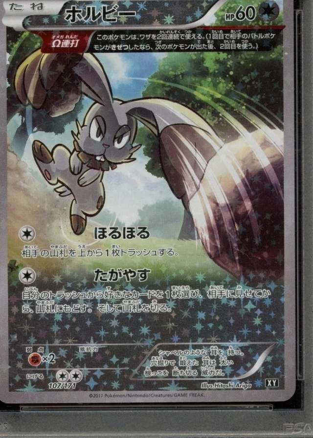 Reverse Holo