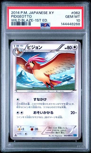 Pidgeotto