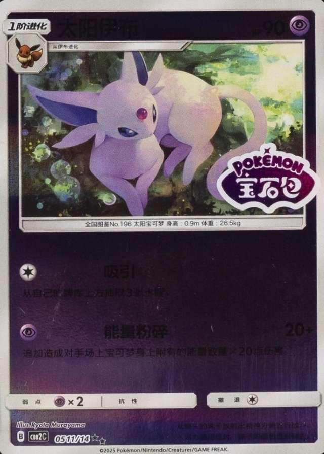 Reverse Holo · Logo Set