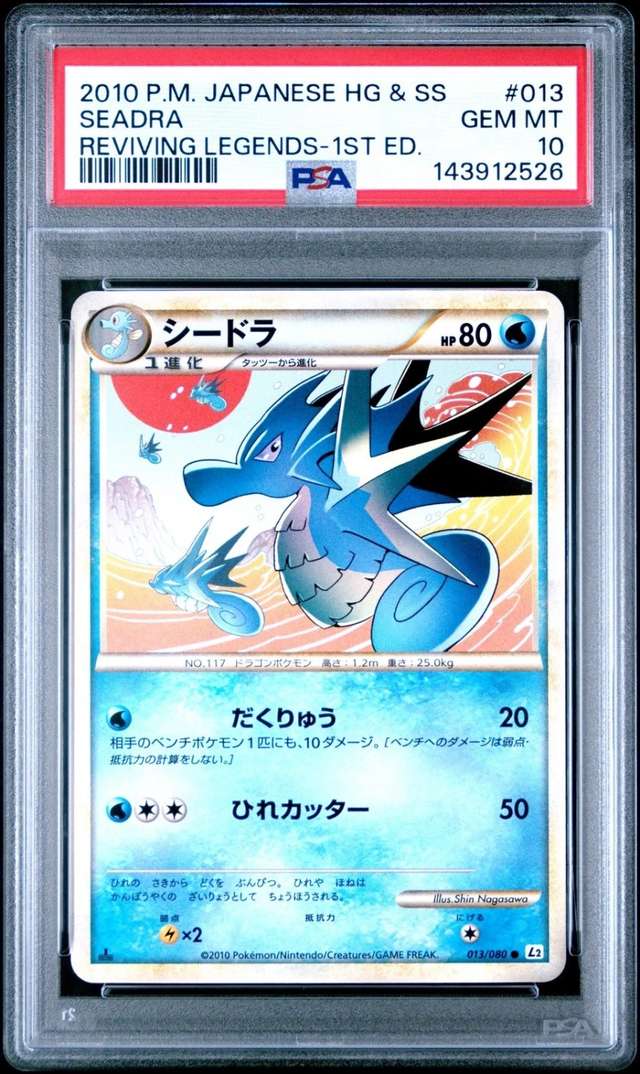 Seadra