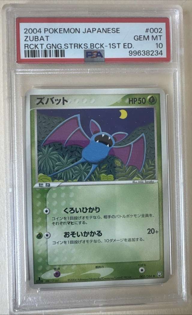 Zubat