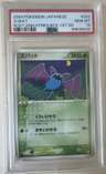 Zubat