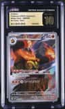 Emboar
