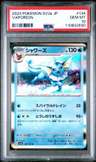 Vaporeon