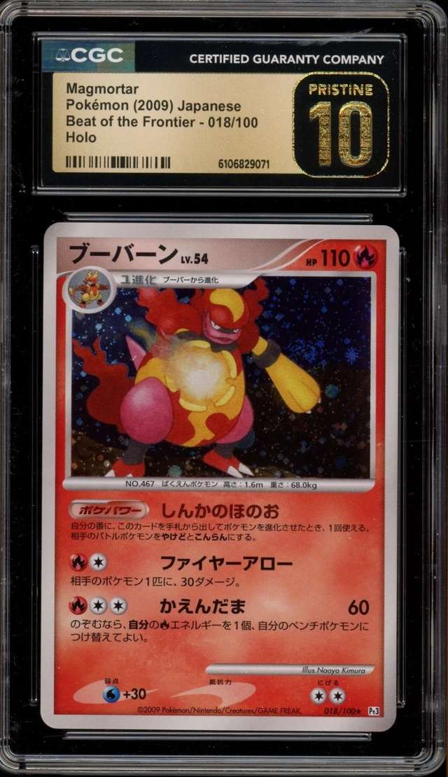 MAGMORTAR
