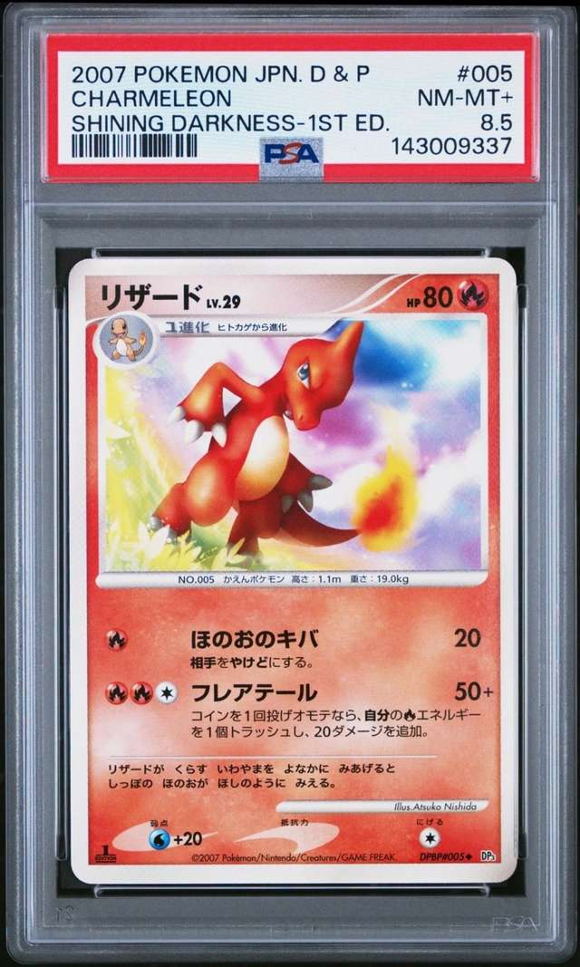 Charmeleon