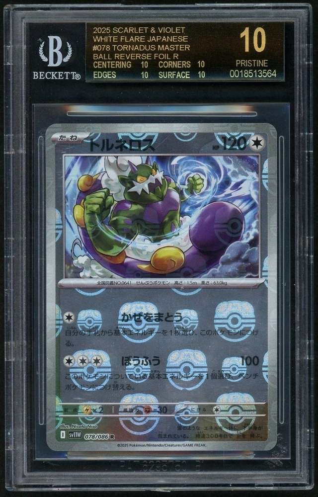 Tornadus
