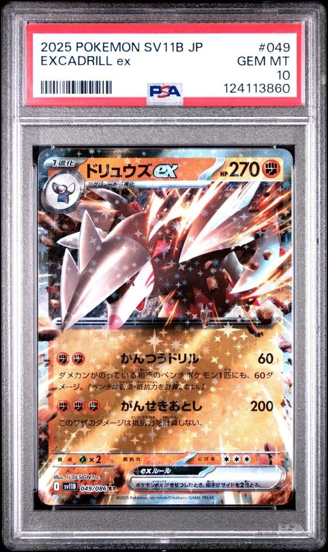 EXCADRILL ex