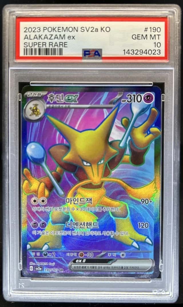ALAKAZAM ex