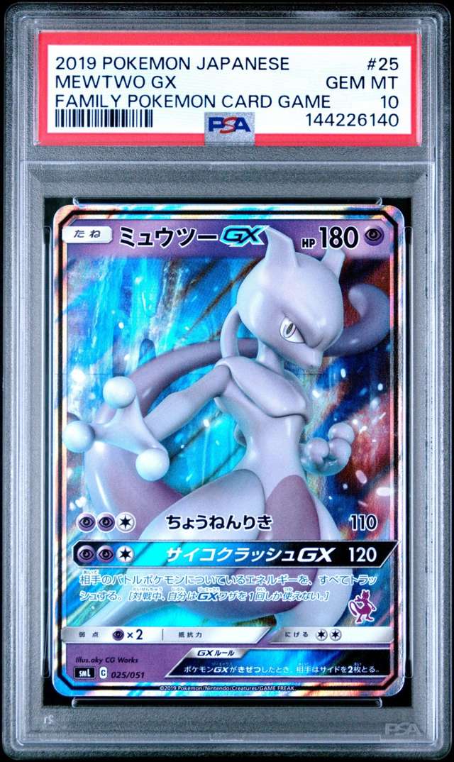 Mewtwo GX