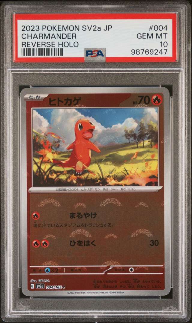 Charmander