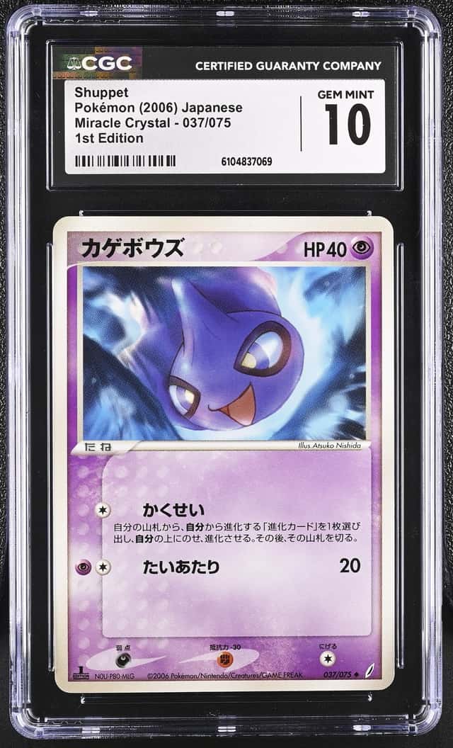 Shuppet