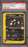 Karen'S Umbreon