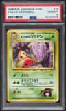 Erika'S Weepinbell
