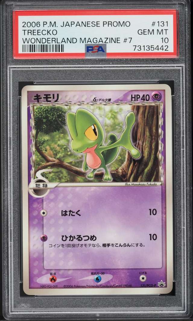 Treecko