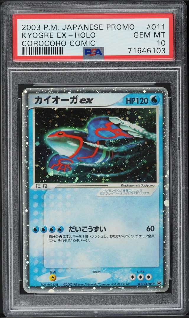 Kyogre EX
