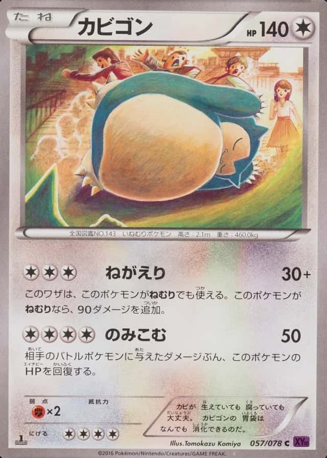Base / no variant