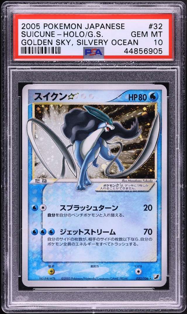 Suicune